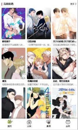 漫蛙漫画最新免费版2