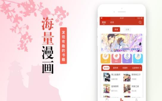 三六漫画绿色版本app0