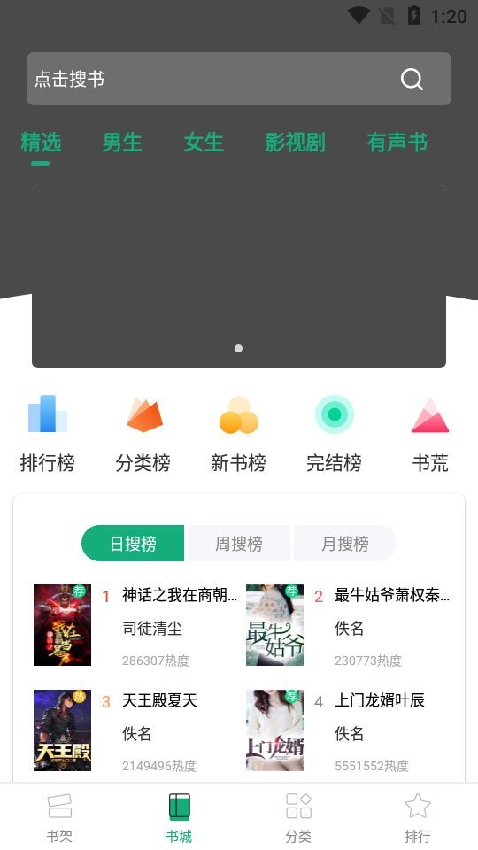 连阅免费读书app2