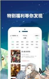 可乐漫画无删减版app1