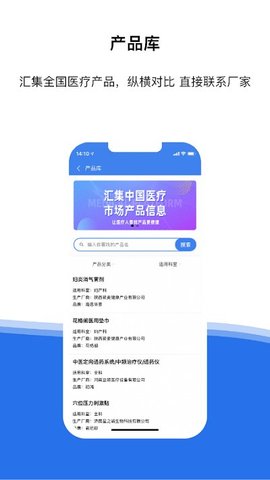 医统汇app0