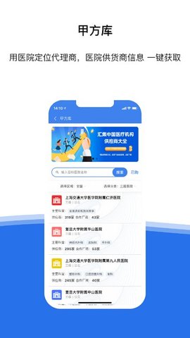 医统汇app1