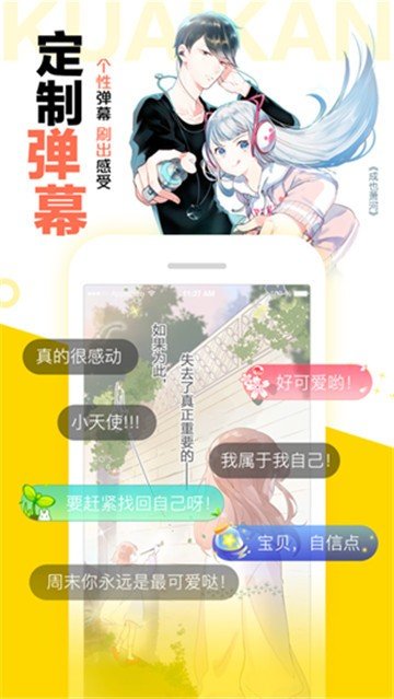 好漫8漫画app0