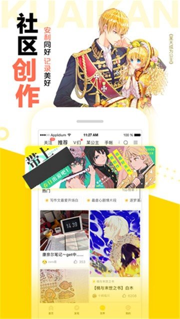 好漫8漫画app1