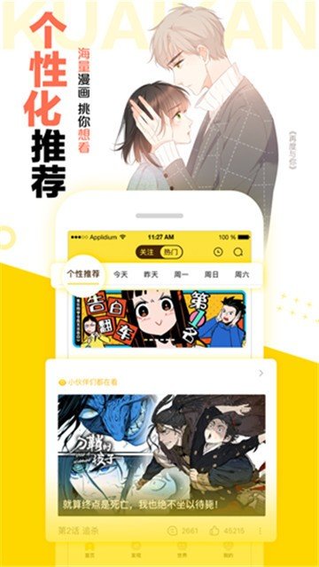 好漫8漫画app2