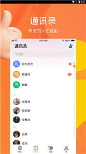 念念聊天app0