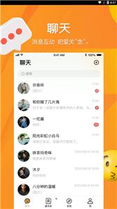 念念聊天app1