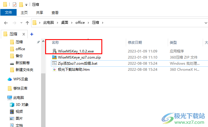 Wise Windows Key Finder 密钥查看工具 V1.0.2