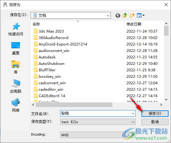 Wise Windows Key Finder 密钥查看工具 V1.0.2