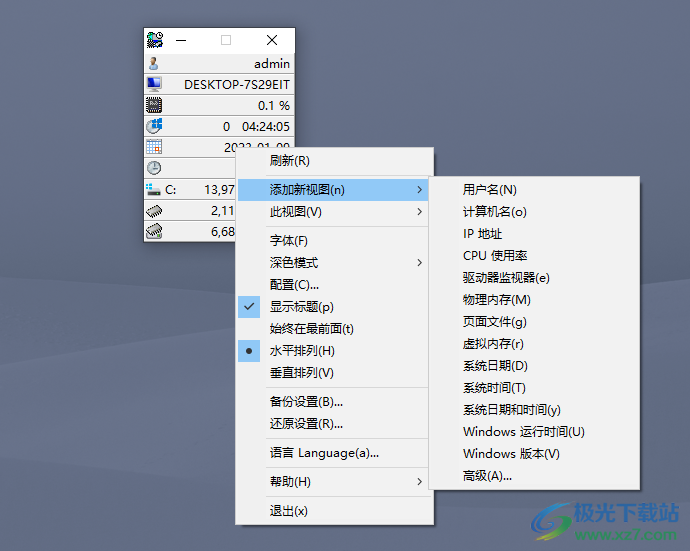 EF System Monitor 系统监视器 V21.04