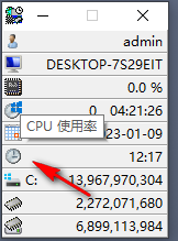 EF System Monitor 系统监视器 V21.04