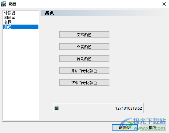 EF System Monitor 系统监视器 V21.04