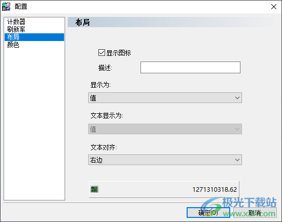 EF System Monitor 系统监视器 V21.04