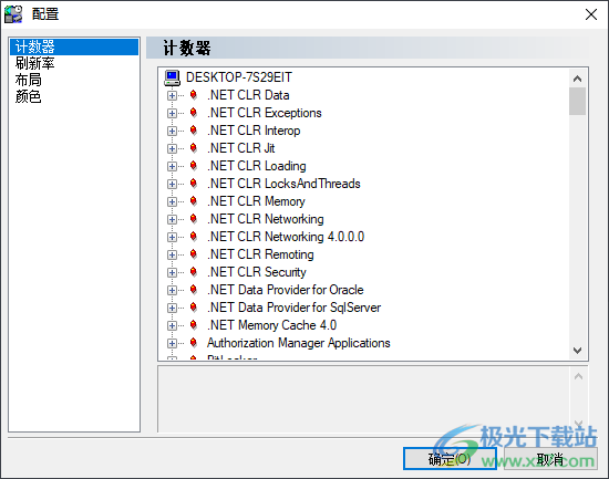 EF System Monitor 系统监视器 V21.04