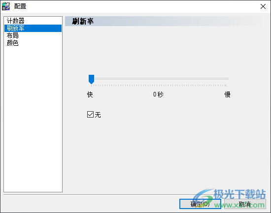 EF System Monitor 系统监视器 V21.04