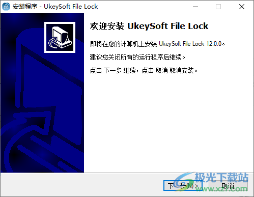 UkeySoft File Lock 文件加密工具 V12.0.0