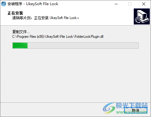 UkeySoft File Lock 文件加密工具 V12.0.0