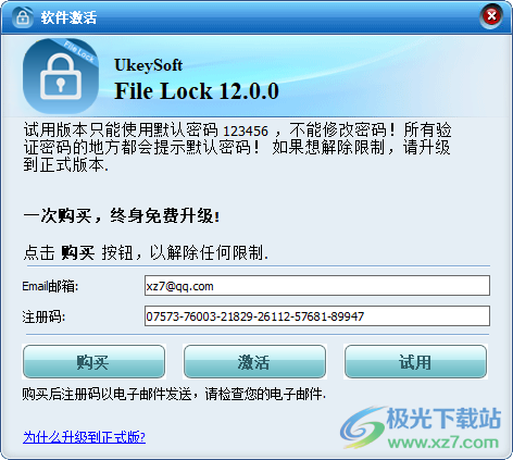 UkeySoft File Lock 文件加密工具 V12.0.0