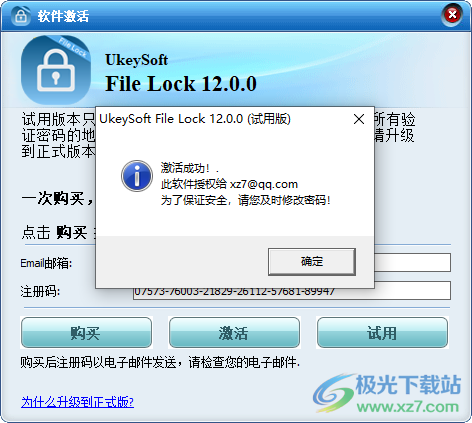 UkeySoft File Lock 文件加密工具 V12.0.0