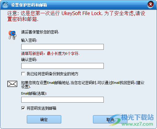 UkeySoft File Lock 文件加密工具 V12.0.0