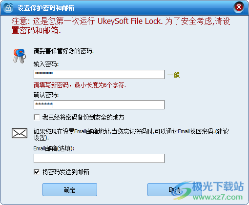 UkeySoft File Lock 文件加密工具 V12.0.0