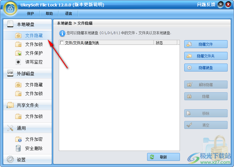 UkeySoft File Lock 文件加密工具 V12.0.0