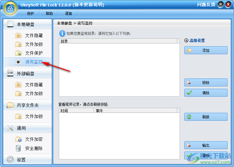 UkeySoft File Lock 文件加密工具 V12.0.0