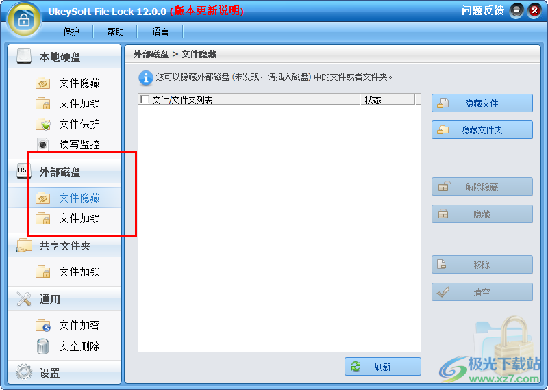 UkeySoft File Lock 文件加密工具 V12.0.0