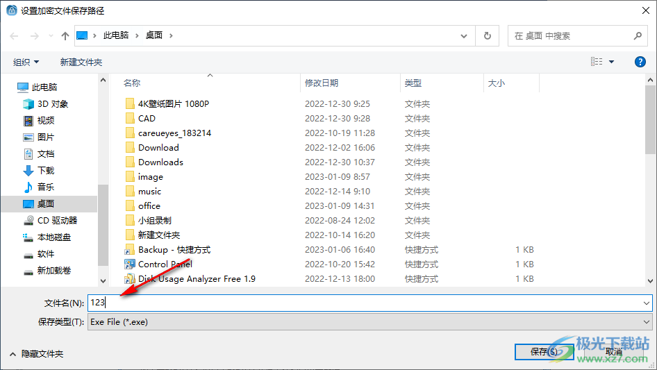 UkeySoft File Lock 文件加密工具 V12.0.0