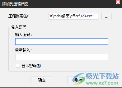 UkeySoft File Lock 文件加密工具 V12.0.0