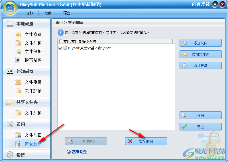 UkeySoft File Lock 文件加密工具 V12.0.0