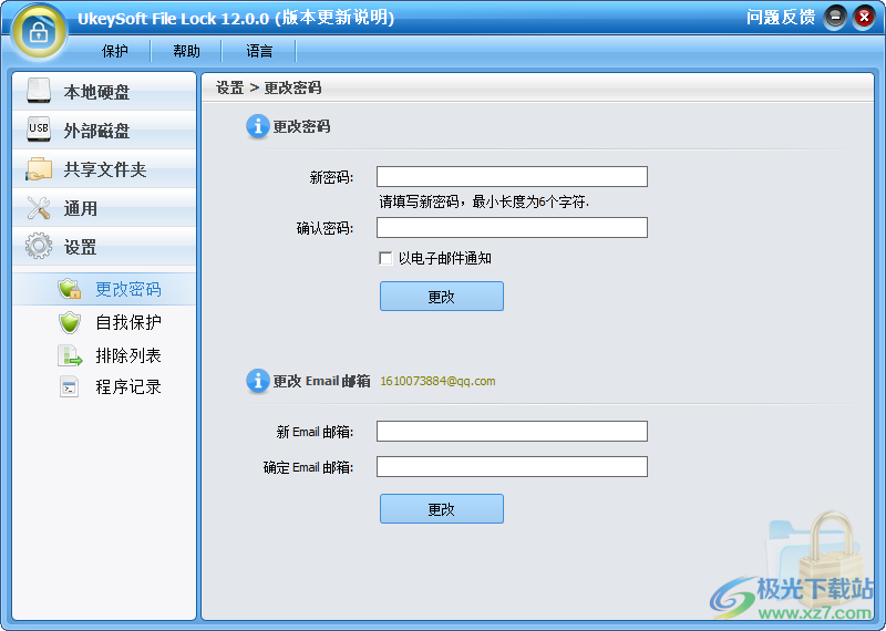 UkeySoft File Lock 文件加密工具 V12.0.0