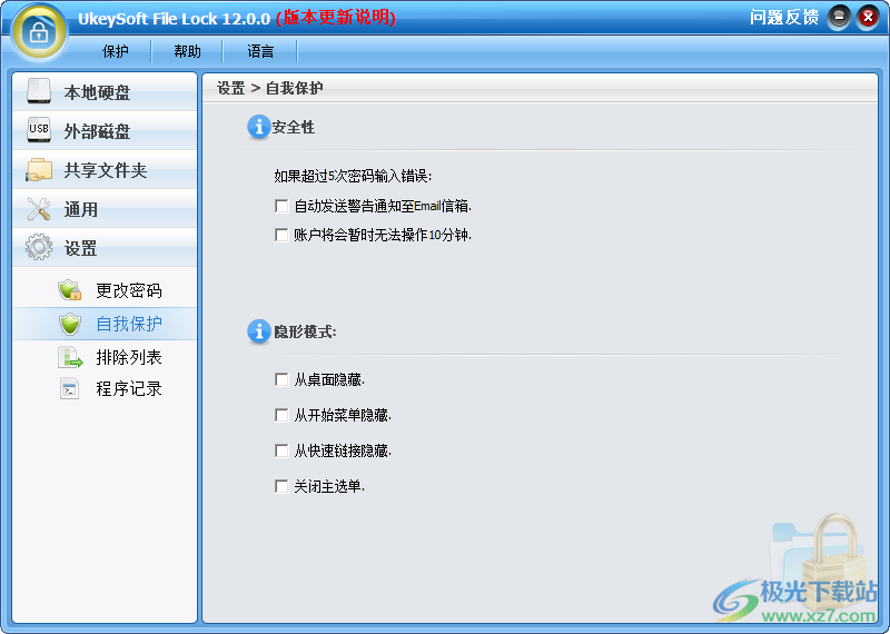 UkeySoft File Lock 文件加密工具 V12.0.0