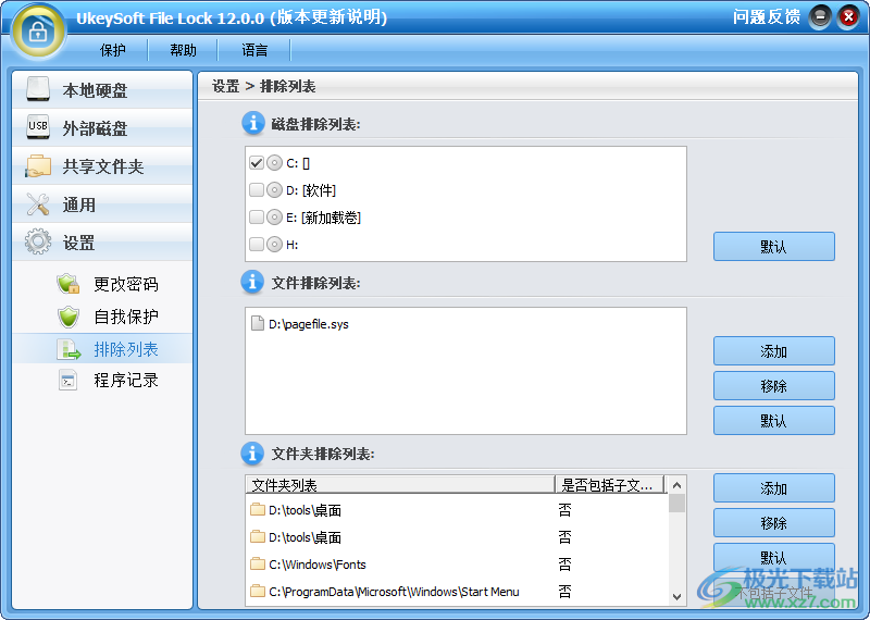 UkeySoft File Lock 文件加密工具 V12.0.0