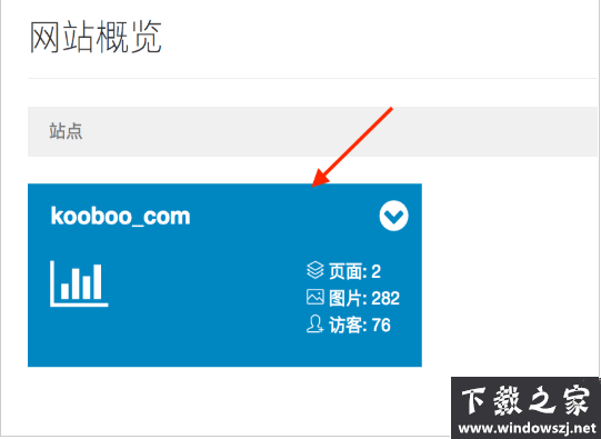 Kooboo(网络开发工具) v1.0 免费版