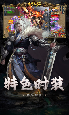 怒剑传奇水浒无限刀手游免费正版 v1.0.61