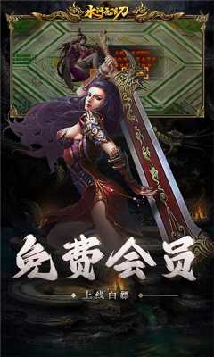 怒剑传奇水浒无限刀手游免费正版 v1.0.62