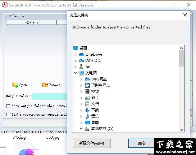 VeryPDF PDF to PDFA Converter v2.0 免费版