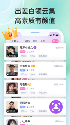 泡泡差旅互动app最新版 v1.6.30