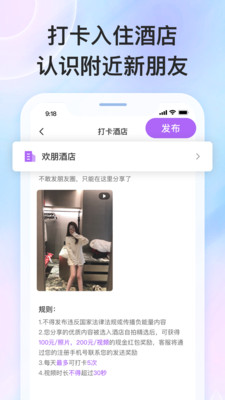 泡泡差旅互动app最新版 v1.6.32