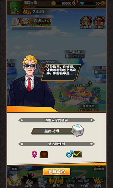 武道会激斗手游免费正版 v1.09.022