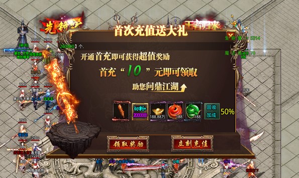 闪电暴走无限刀手游免费版 v3.1.32