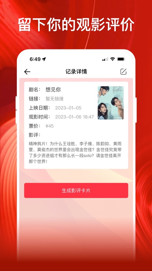 影记我的私人记录app安卓版 v1.00