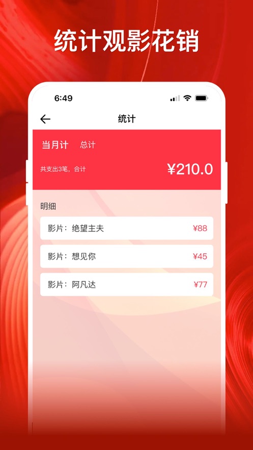 影记我的私人记录app安卓版 v1.01