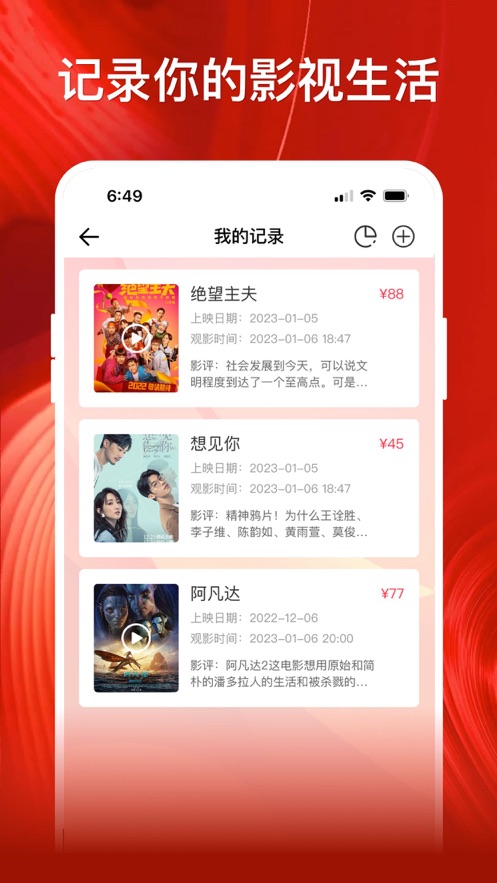 影记我的私人记录app安卓版 v1.02