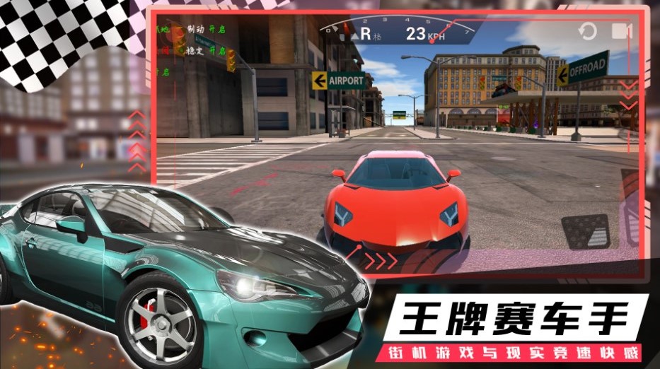 疯狂越野飞车游戏免费版 v1.00