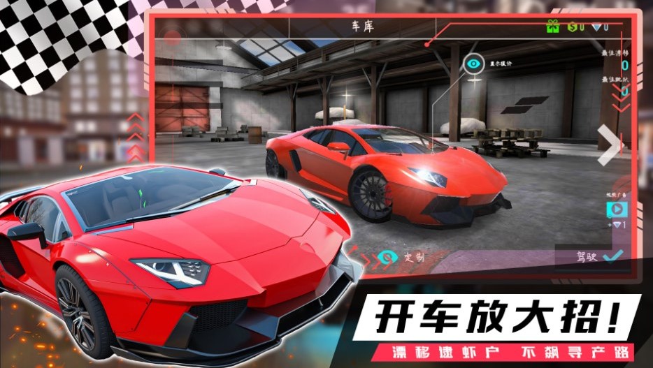 疯狂越野飞车游戏免费版 v1.02