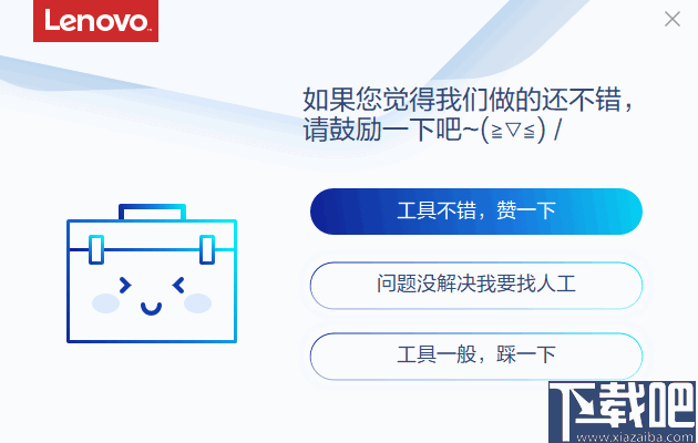 联想防火墙修复工具 V1.58.1