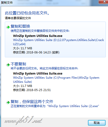 WinZip System Utilities Suite 破解版 V3.7.2.4