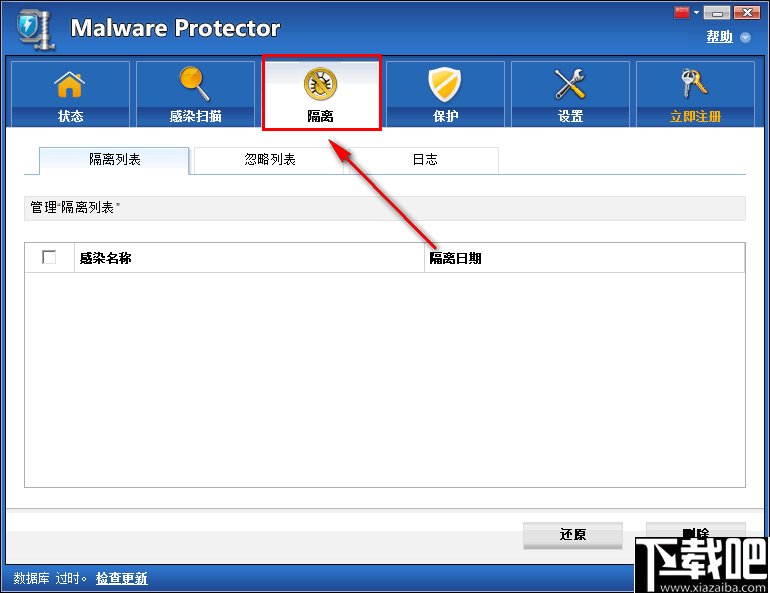 WinZip Malware Protector 病毒扫描预防 V2.1.1200.27009